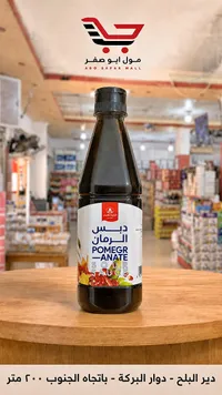 دبس رمان - الشيخ قاسم