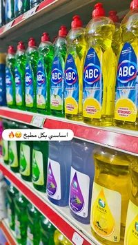 سائل غسيل أطباق - ABC (ABC)