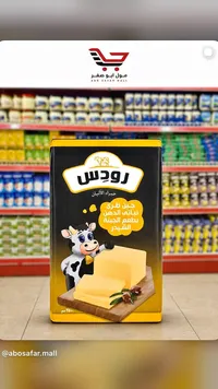 جبنة طري - رودس (Rodos)