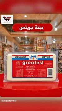 جبنة جريتس - جولد (Gold)
