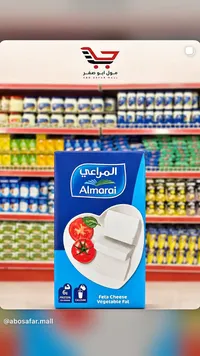 جبنة فيتا بالزيت النباتي - المراعي (Almarai)