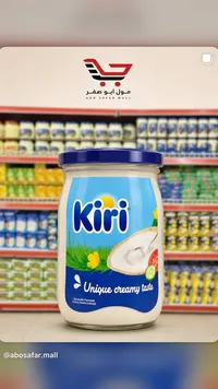 جبنة كريم قابلة للدهن - كيري (Kiri)