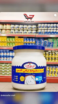جبنة مطبوخة نباتي الدهن - عبورلاند (Obourland)