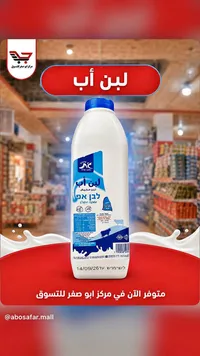 لبن أب - طنوفا