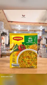 شوربة خضار الربيع - ماجي (Maggi)