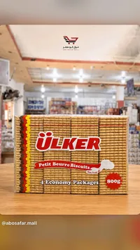 بسكويت بيتي بور - أولكر (Ulker)