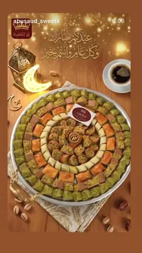 مشكل حلويات - أبو سعود