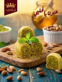 عرق بالحلبي - أبو الشهوة