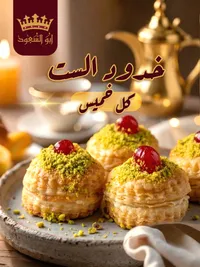خمور الشيخ - كل فقيس