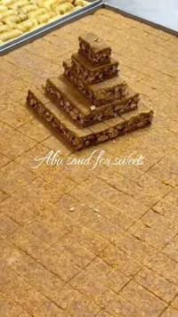 حلاوة المبرومة بالمكسرات - أبو سعود (Abu Saud)