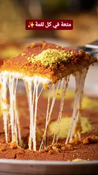 كنافة بالجبنة