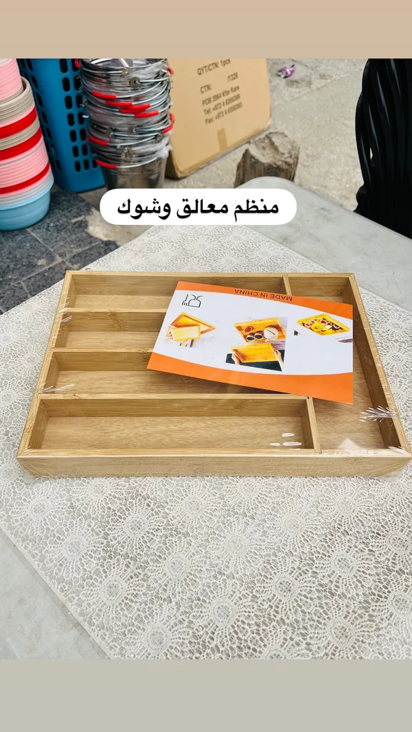 منظم معالق وشوك - أدوات منزلية - سوق غزة