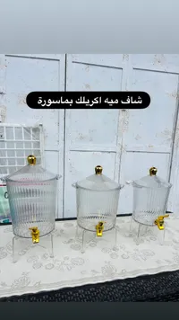 شاف ميه اكريليك بماسورة