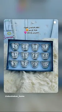 طقم فناجين قهوة بخط عربي - 12 فنجان