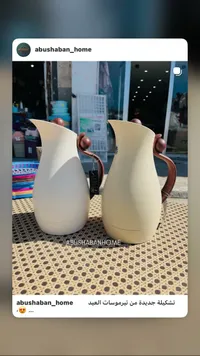 تيرموس قهوة - أبو شعبان