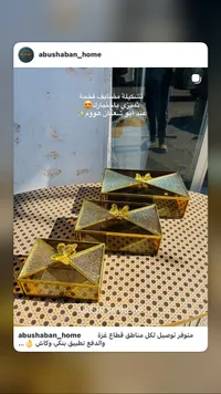 علبة ضيافة مضايق ذهبية فاخرة