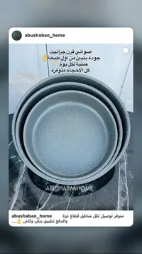 صواني فرن جرانيت