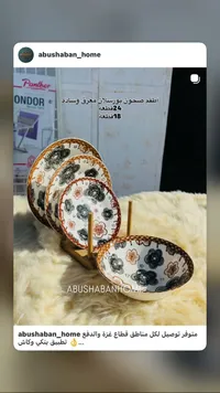 صحون بورسلان بانثر - تصميم زهور