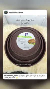 صواني فرن جرانيت دائرية - جرانيت راوند تراي 40 سم