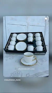 طقم فناجين قهوة أبو شعبان - أبيض وذهبي