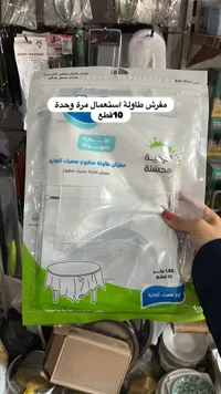مفرش طاولة محشلة - 10 قطع