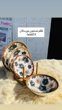 طقم صحون بورسلان - 24 قطعة