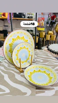 طقم صحون عباد الشمس - 18 قطعة