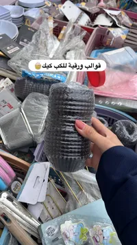 قوالب ورق الكب كيك - أسود