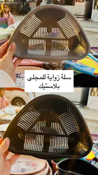 سلة زاوية للمجلى بلاستيك