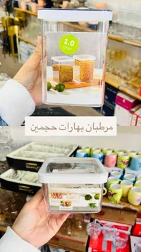 مرطبان حفظ الطعام الشفاف - 1 لتر
