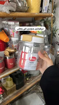 مرطبان لوكس متوسط - لحفظ الطعام