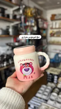 كوب ستروبيري بير - Strawberry Bear
