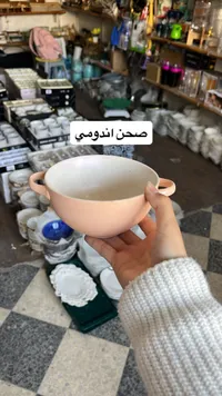 وعاء حساء اندومي - وردي