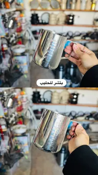 كوب قياس معادن - بتشر للحليب