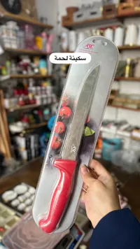 سكينة لحمة - إيه إس سي