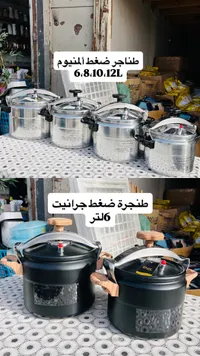 طنجرة ضغط الألومنيوم متعددة الأحجام