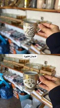 كوب سيراميك فنجان للقهوة - فنجان للقهوة