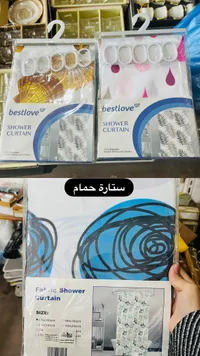 ستارة حمام - بيست لوف