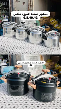 طنجرة ضغط ألومنيوم مقاسات متعددة