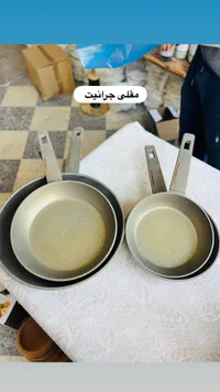 مقلى جرانيت - طقم مقليتين