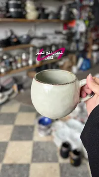 كوب سيراميك أبيض بحافة ذهبية