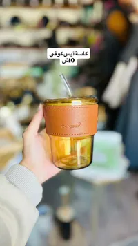 كاسة آيس كوفي - جورجيوس