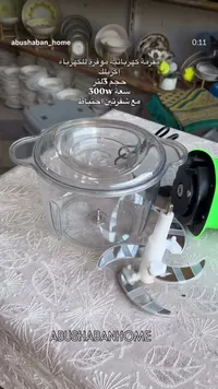 مفرمة كهربائية - أكريليك 300 واط