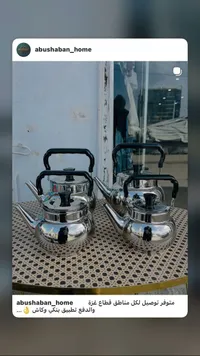 إبريق شاي استانلس ستيل مع صفارة