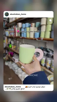 كوب سيراميك بغطاء - أبو شهبان هوم