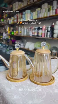 إبريق شاي وقهوة زجاجي - أبوشعبان هوم