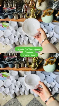 أطباق بلاستيكية بيضاء مغلفة