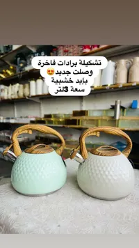 إبريق شاي بمقبض خشبي - تصميم عصري