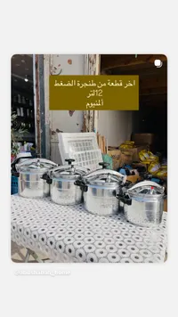 طنجرة ضغط ألومنيوم - 12 لتر