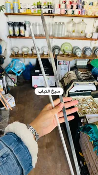 سيخ الكباب - ستانلس ستيل
